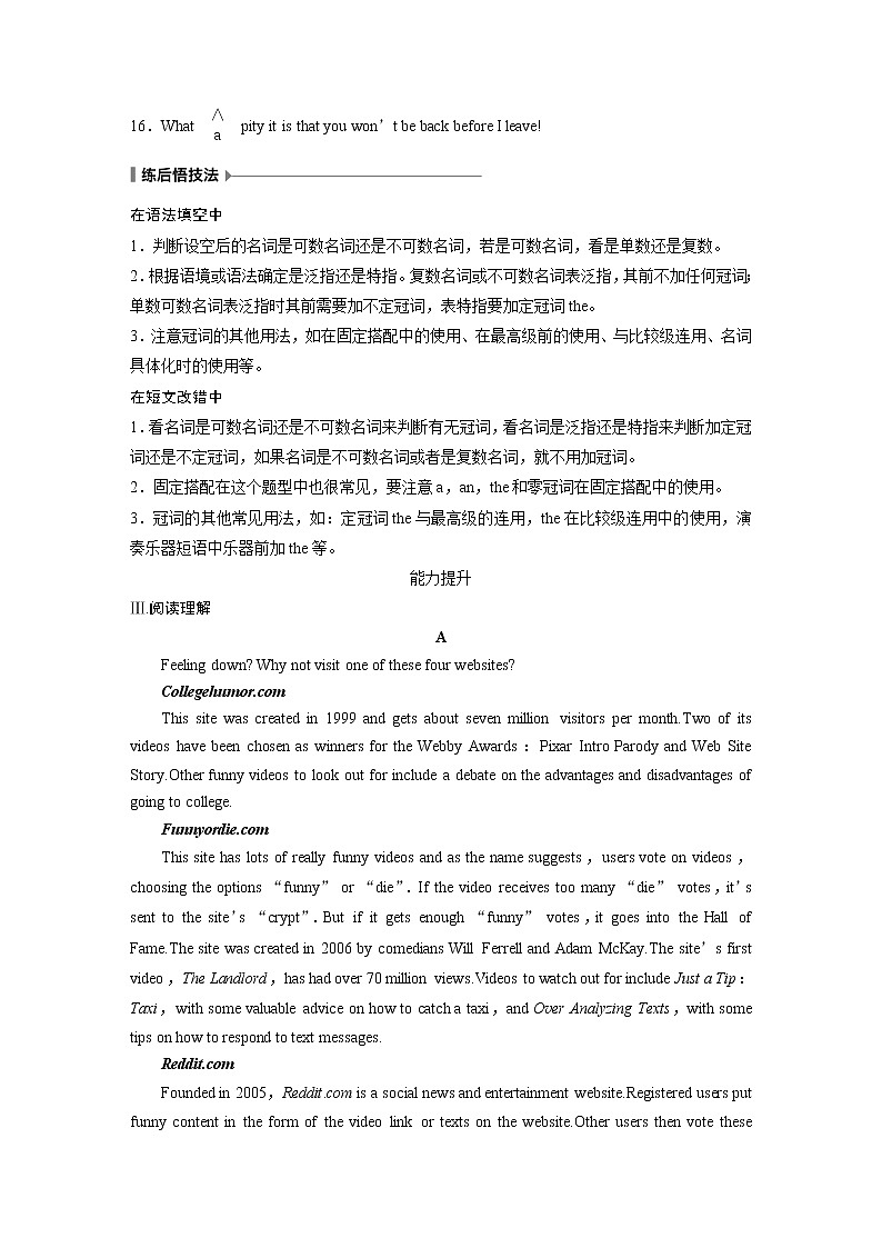 2022届高考英语一轮复习 语法练 第2练  冠词（解析版）第2页