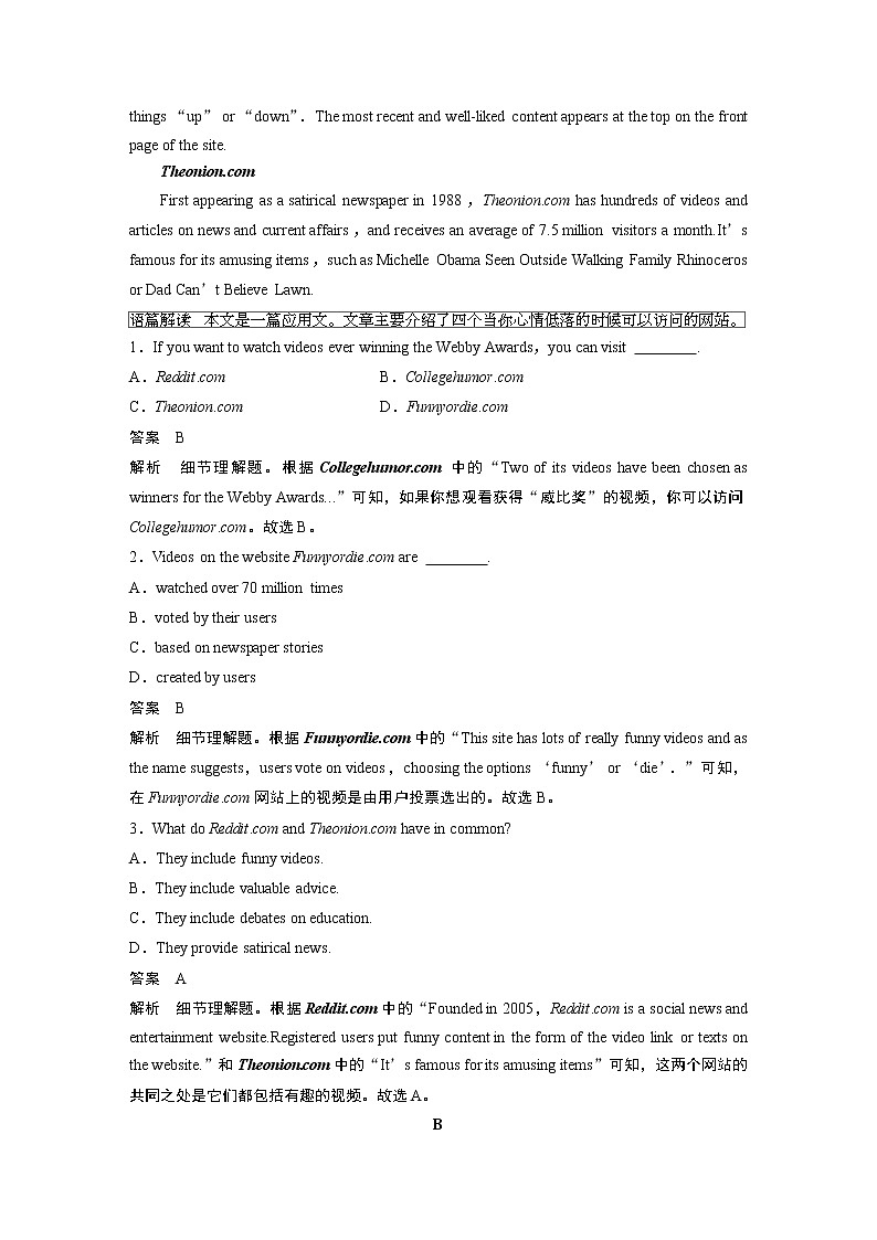 2022届高考英语一轮复习 语法练 第2练  冠词（解析版）第3页