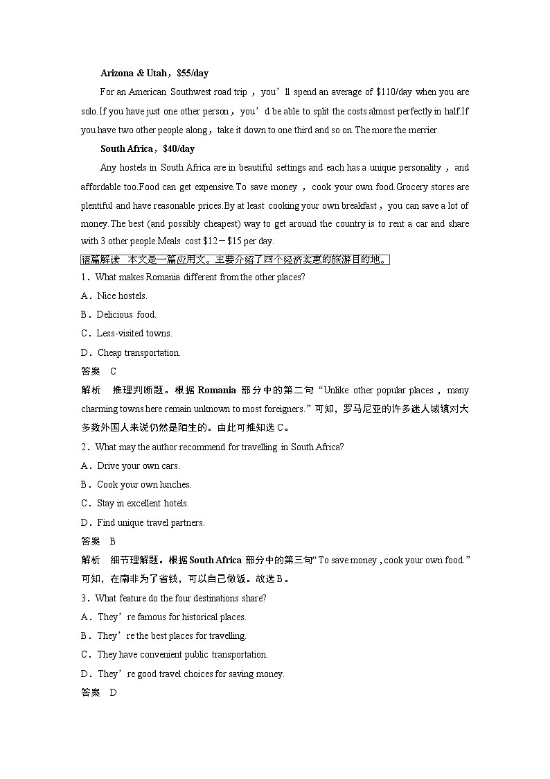 2022届高考英语一轮复习 语法练 第5练  形容词和副词（解析版）第3页