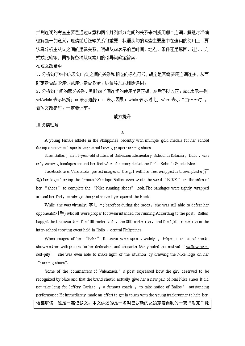 2022届高考英语一轮复习 语法练 第7练  并列连词和状语从句（解析版）第2页