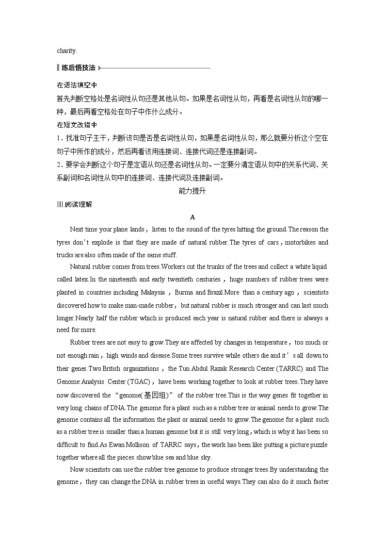 2022届高考英语一轮复习 语法练 第8练  名词性从句（解析版）第2页