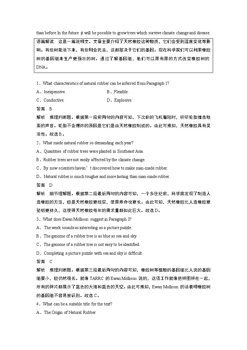2022届高考英语一轮复习 语法练 第8练  名词性从句（解析版）第3页
