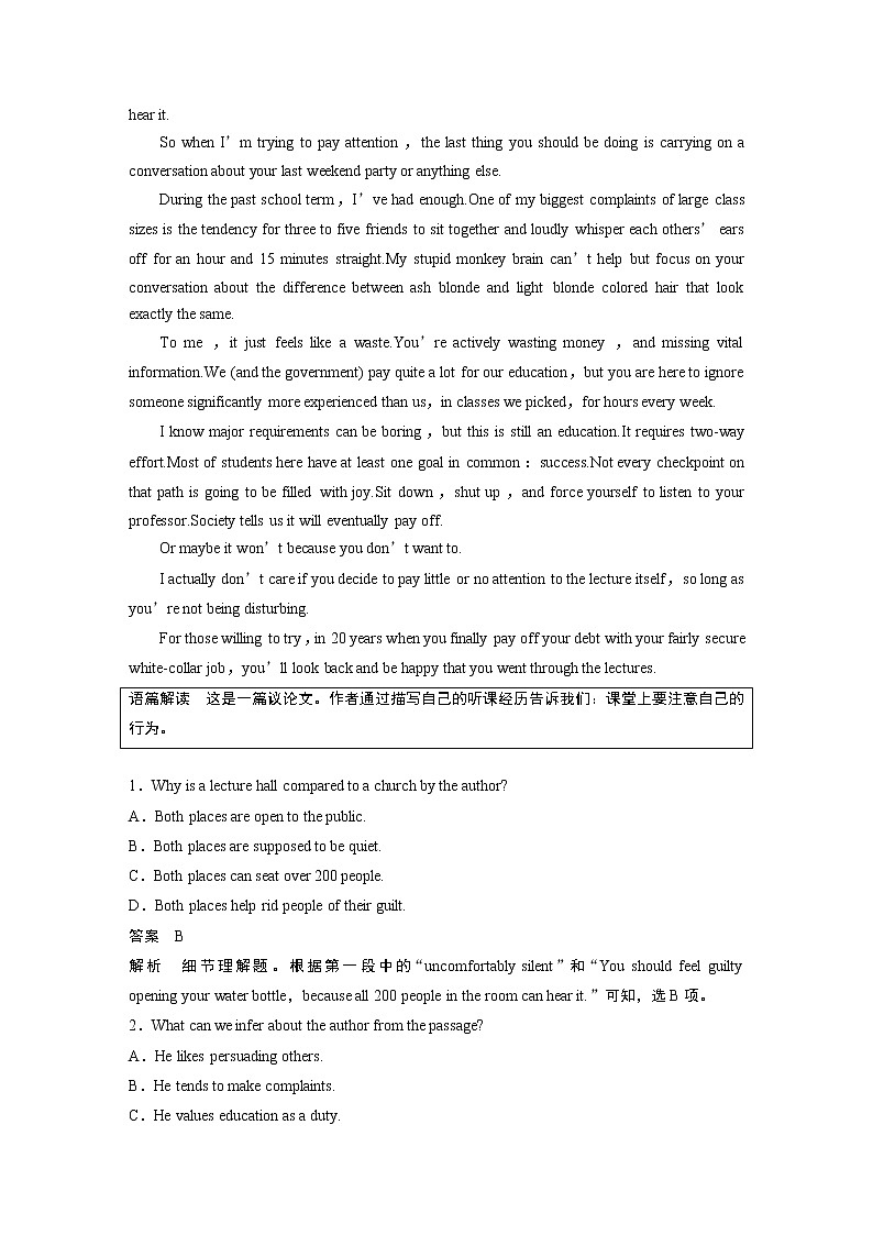 2022届高考英语一轮复习话题练 第1练　学校生活（解析版）第2页