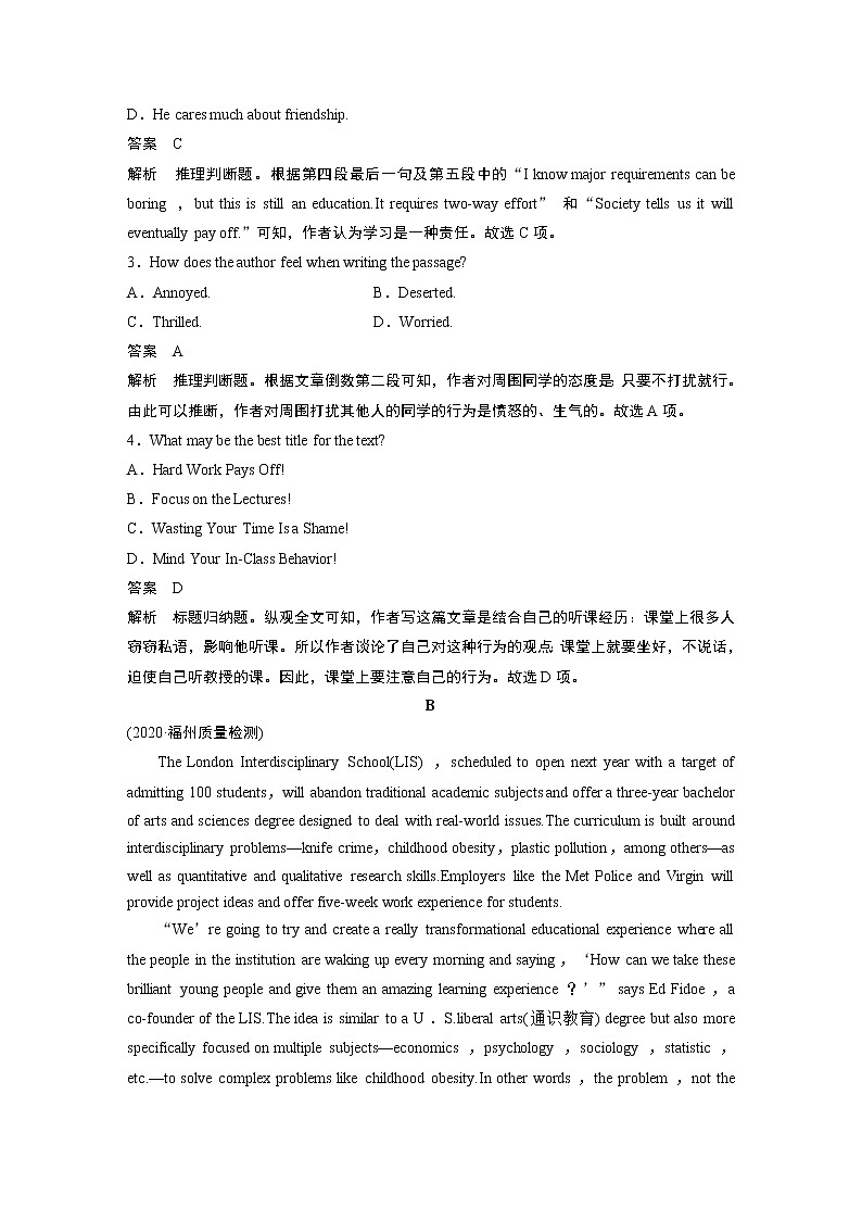 2022届高考英语一轮复习话题练 第1练　学校生活（解析版）第3页