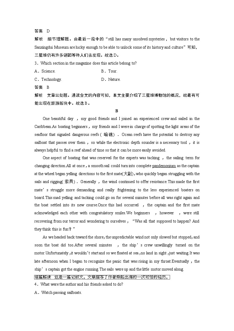 2022届高考英语一轮复习话题练 第12练  旅游与交通（解析版）第3页