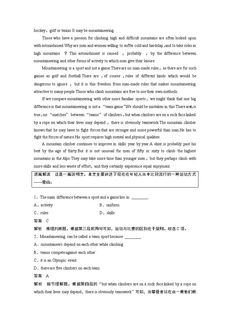 2022届高考英语一轮复习话题练 第11练  文娱与体育（解析版）第2页