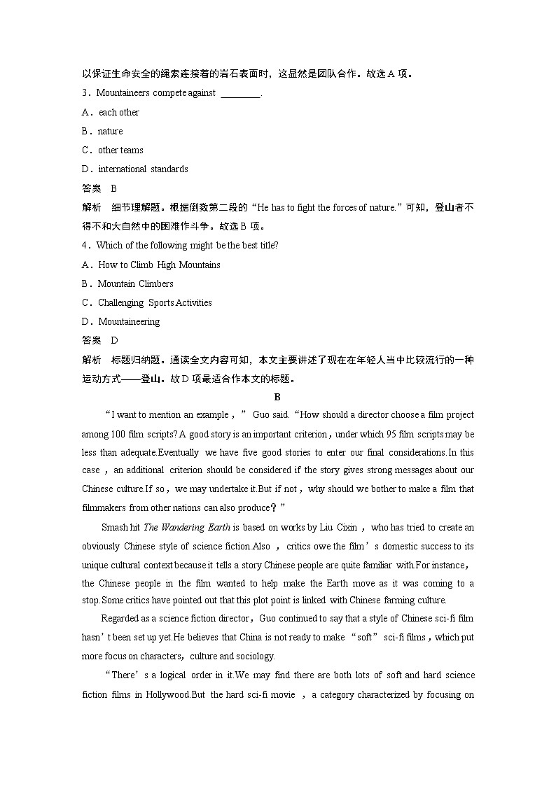 2022届高考英语一轮复习话题练 第11练  文娱与体育（解析版）第3页