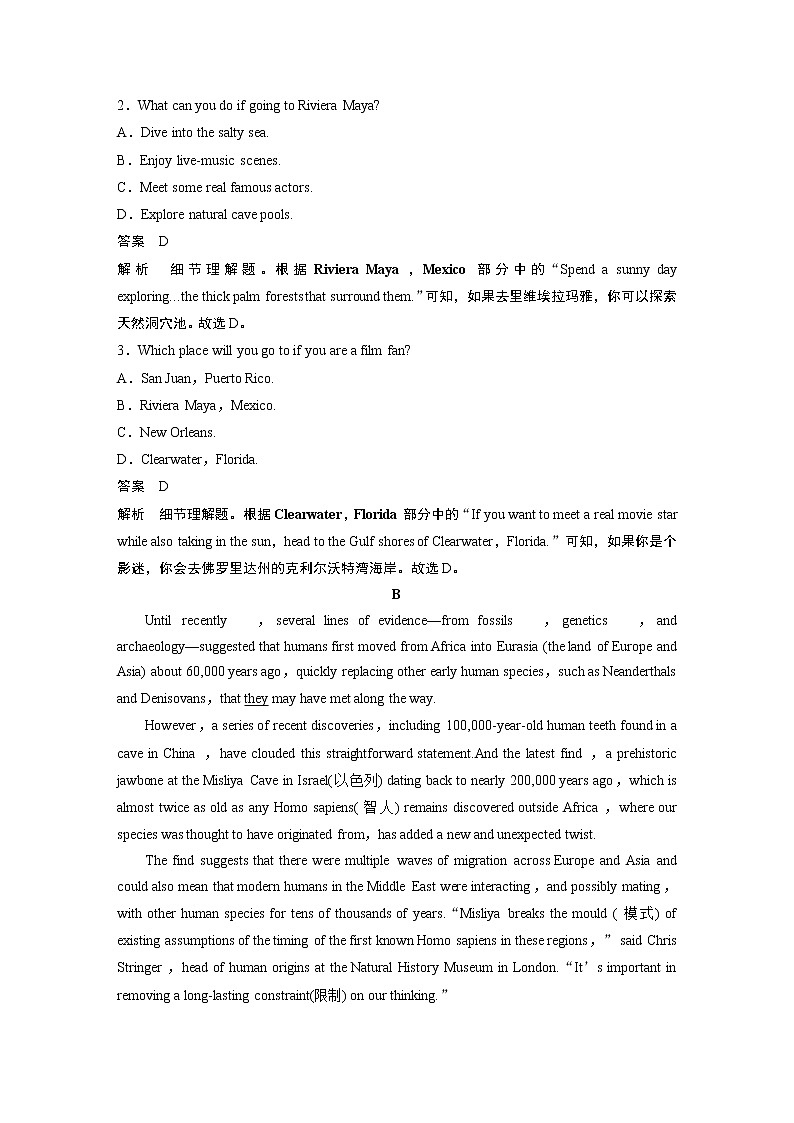 2022届高考英语一轮复习话题练 第14练  历史与地理（解析版）第3页