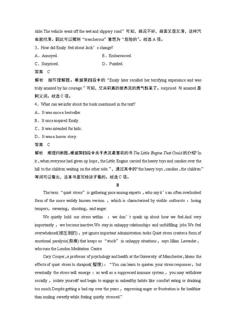 2022届高考英语一轮复习话题练 第7练  情感与态度（解析版）第3页
