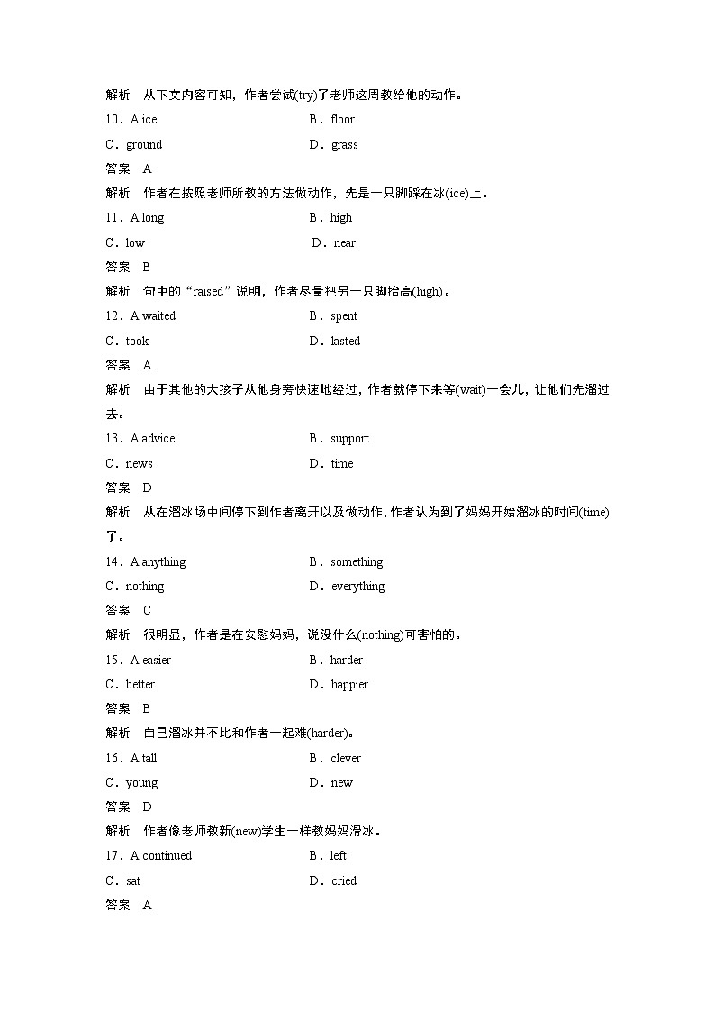 2022届高考英语一轮复习专题训练 第8练  语言知识精准练（解析版）第3页