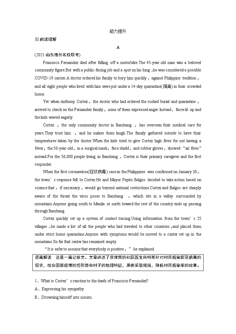 2022届高考英语一轮复习话题练 第16练  社会服务（解析版）第2页