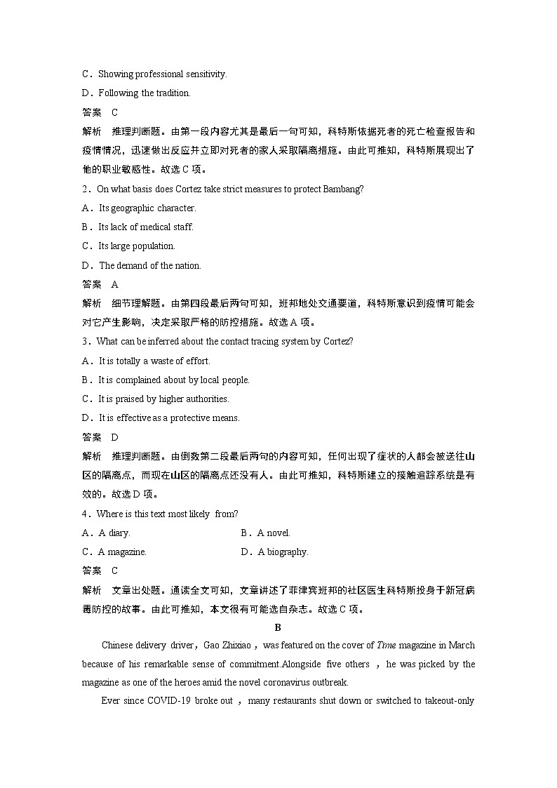 2022届高考英语一轮复习话题练 第16练  社会服务（解析版）第3页