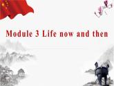 外研版（2019）必修第一冊(cè)Life  now and then 課件