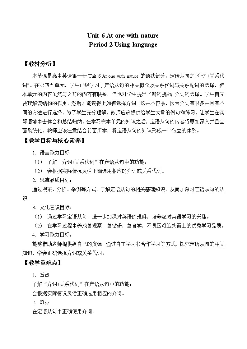 外研版（2019）必修第一册Unit 6 At one with nature-Using language 教案01