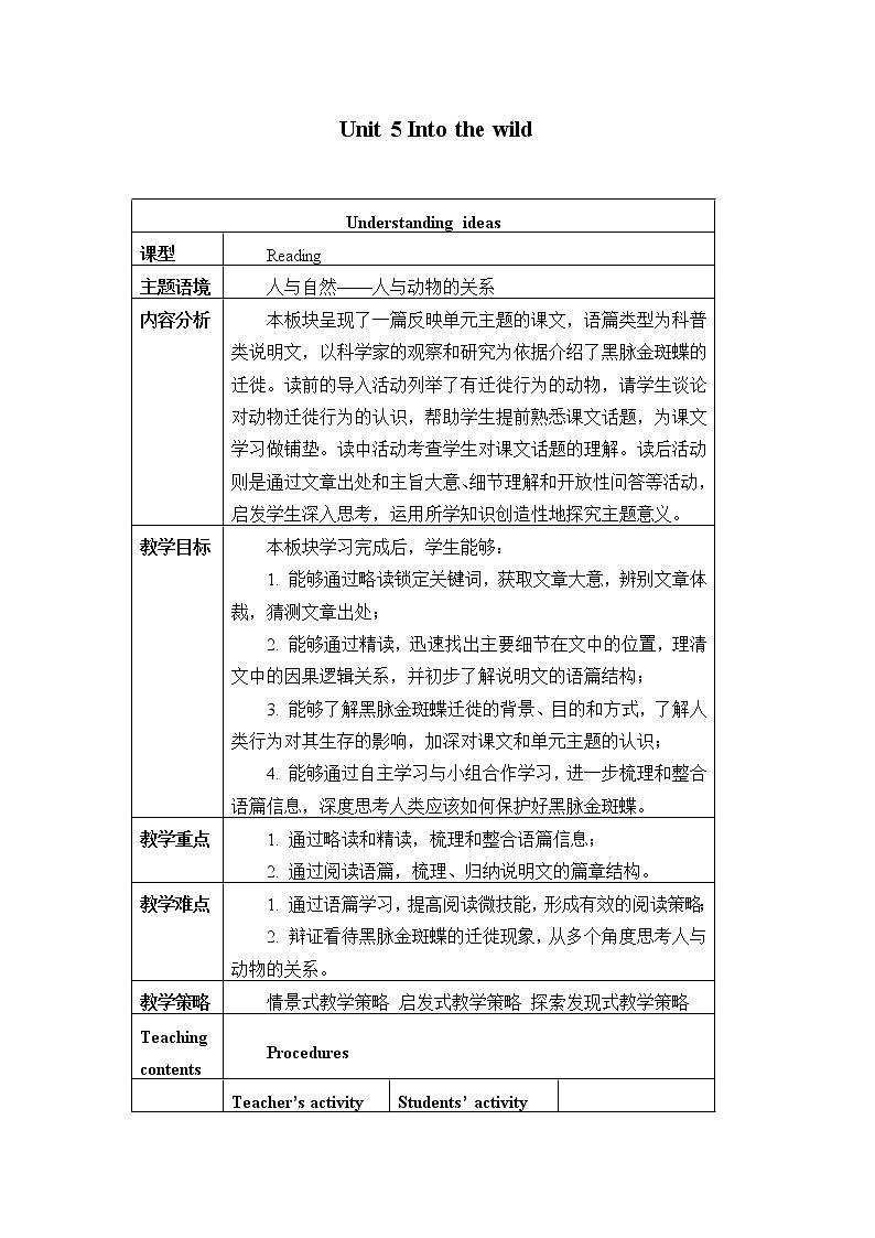 外研版（2019）必修第一册Unit 5 Into the wild-Understanding ideas 教案01