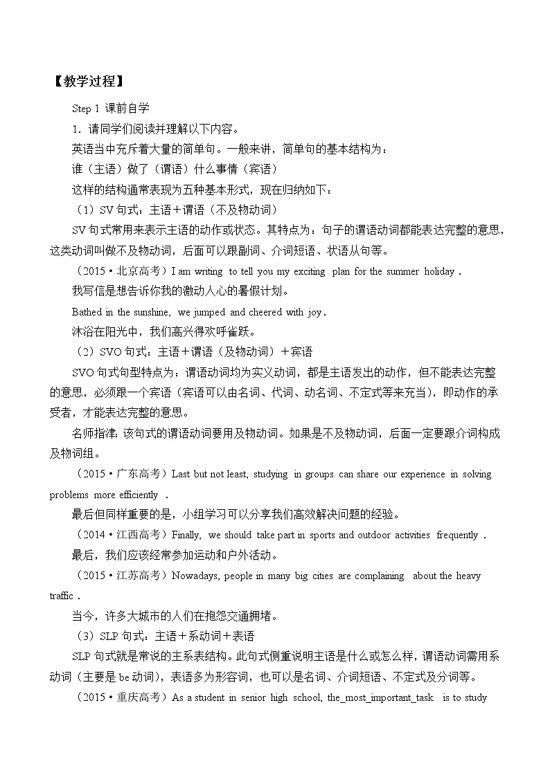 外研版（2019）必修第一册Unit 1 A new start-Period 2 教案02