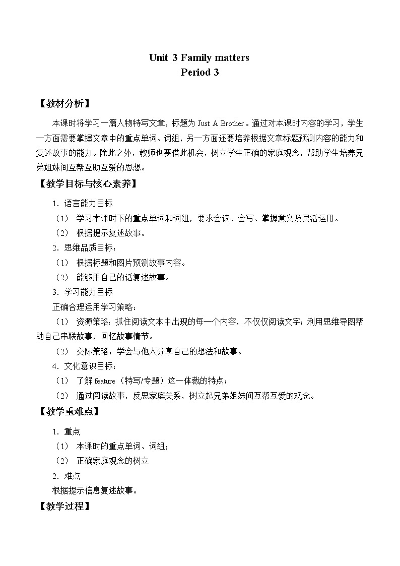 外研版（2019）必修第一册Unit 3 Family matters-Period 3 教案01