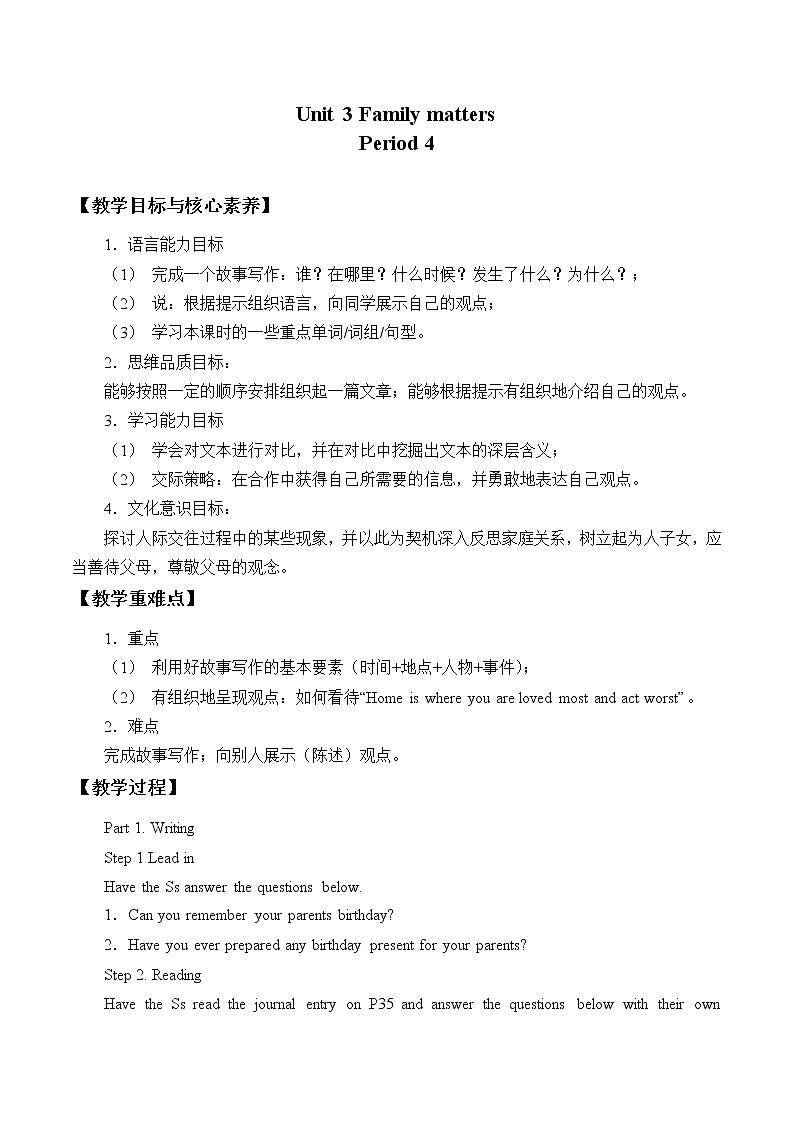 外研版（2019）必修第一册Unit 3 Family matters-Period 4 教案01