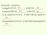 外研版（2019）必修第一册Unit 2 Exploring English-Using language——Word Formation 课件