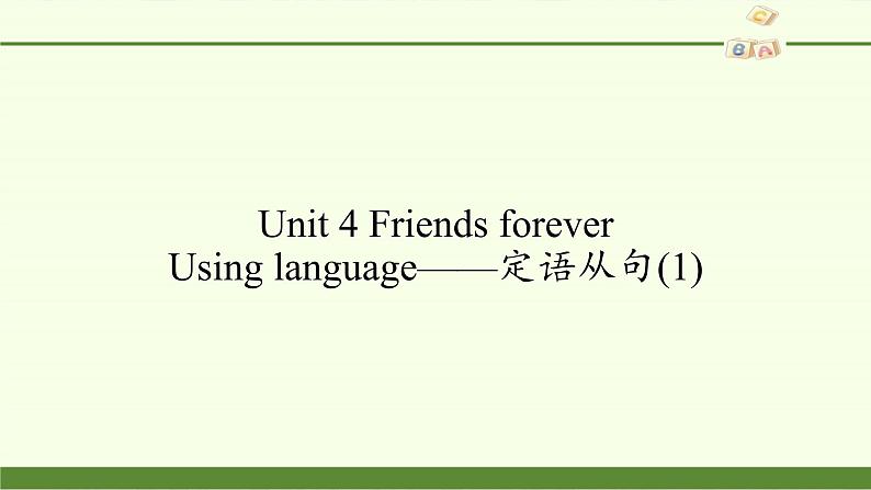 外研版（2019）必修第一册Unit 4 Friends forever-Using language——定语从句(1) 课件01