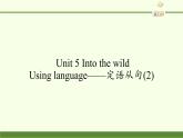 外研版（2019）必修第一册Unit 5 Into the wild-Using language——定语从句(2) 课件
