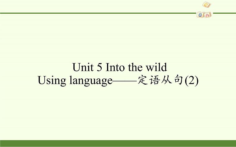 外研版（2019）必修第一册Unit 5 Into the wild-Using language——定语从句(2) 课件01