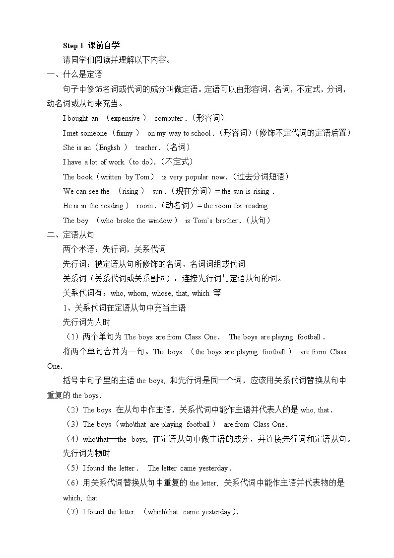 外研版（2019）必修第一册Unit 4 Friends forever-Period 2 教案02