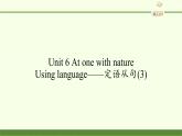 外研版（2019）必修第一册Unit 6 At one with nature-Using language——定语从句(3) 课件