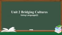 高中英语人教版 (2019)选择性必修 第二册Unit 2 Bridging Cultures课堂教学ppt课件