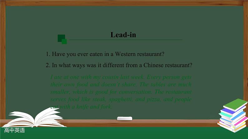 高二英语 新人教版 选择性必修2 Unit3 Food and Culture  Listening and Speaking(Workbook)-课件第7页