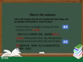 高二英语 新人教版 选择性必修2 Unit4 Journey Across a Vast Land  Discover Useful Structures-课件