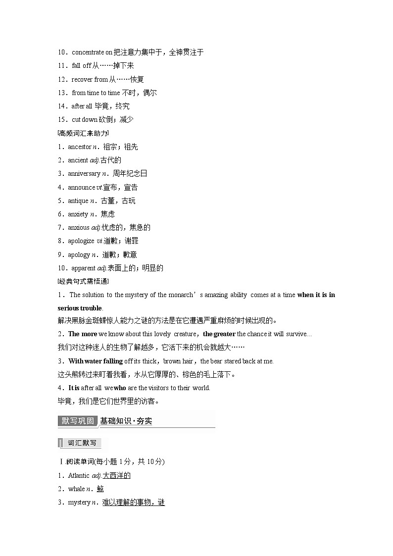 2022届高考英语一轮复习（新教材外研版）Unit 5 Into the wild学案03