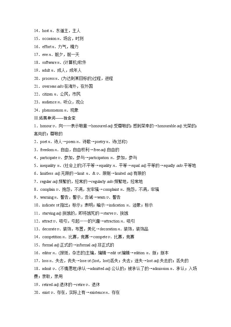 2022届高考英语一轮复习（新教材外研版）Unit 2 Let’s celebrate！学案02