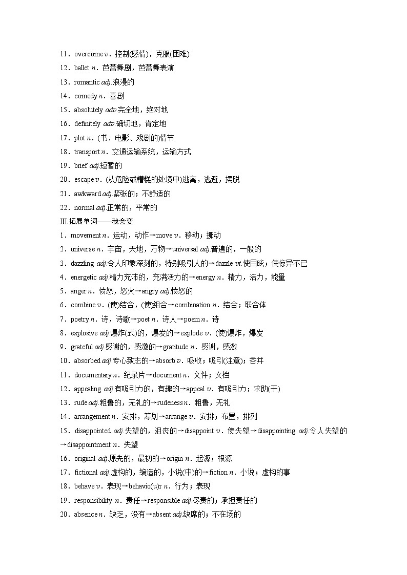2022届高考英语一轮复习（新教材外研版）Unit 4 Stage and screen学案02