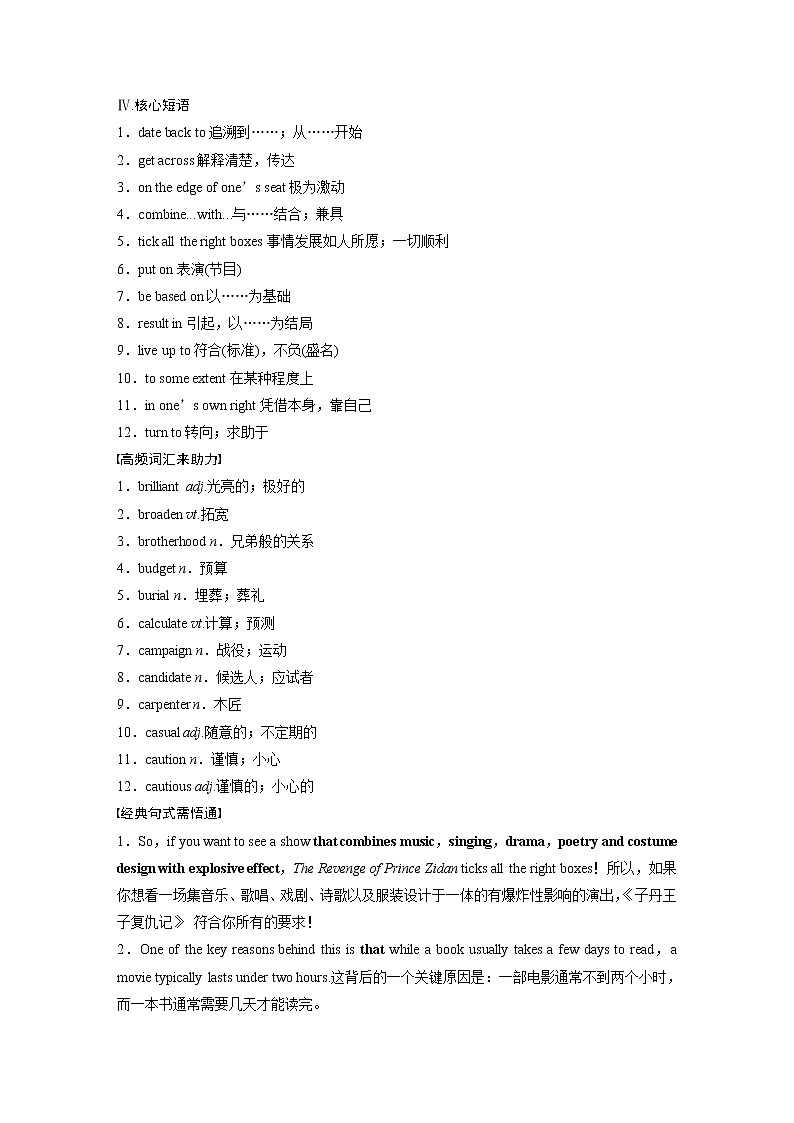 2022届高考英语一轮复习（新教材外研版）Unit 4 Stage and screen学案03