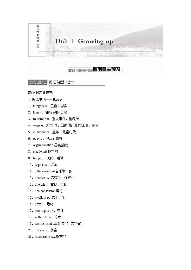 2022届高考英语一轮复习（新教材外研版）Unit 1 Growing up学案01