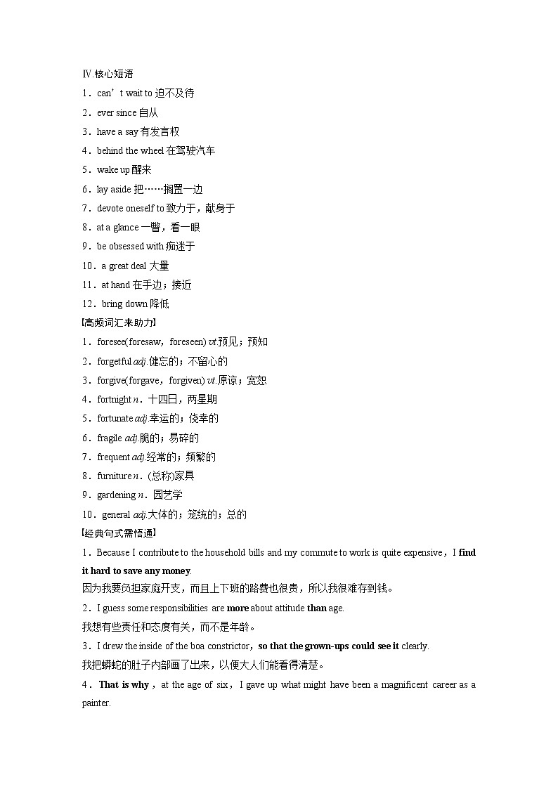 2022届高考英语一轮复习（新教材外研版）Unit 1 Growing up学案03