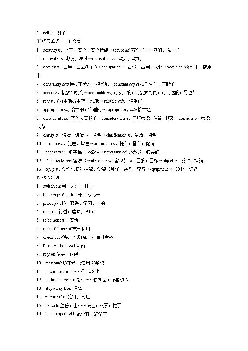 2022届高考英语一轮复习（新教材外研版）Unit 2 Improving yourself学案02