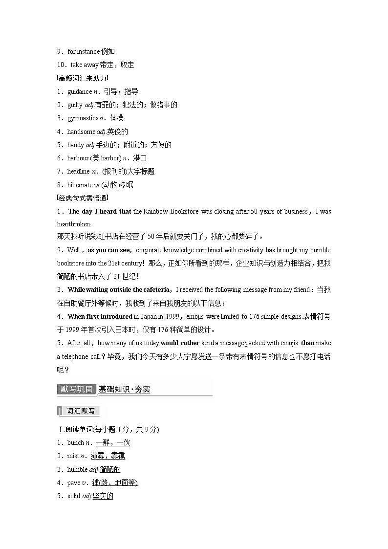 2022届高考英语一轮复习（新教材外研版）Unit 3 Times change！学案03