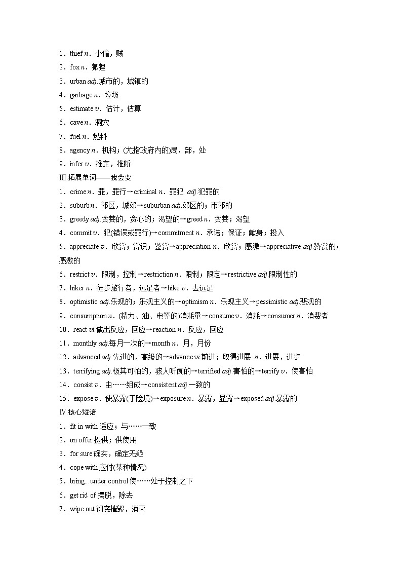 2022届高考英语一轮复习（新教材外研版）Unit 6 Survival学案02