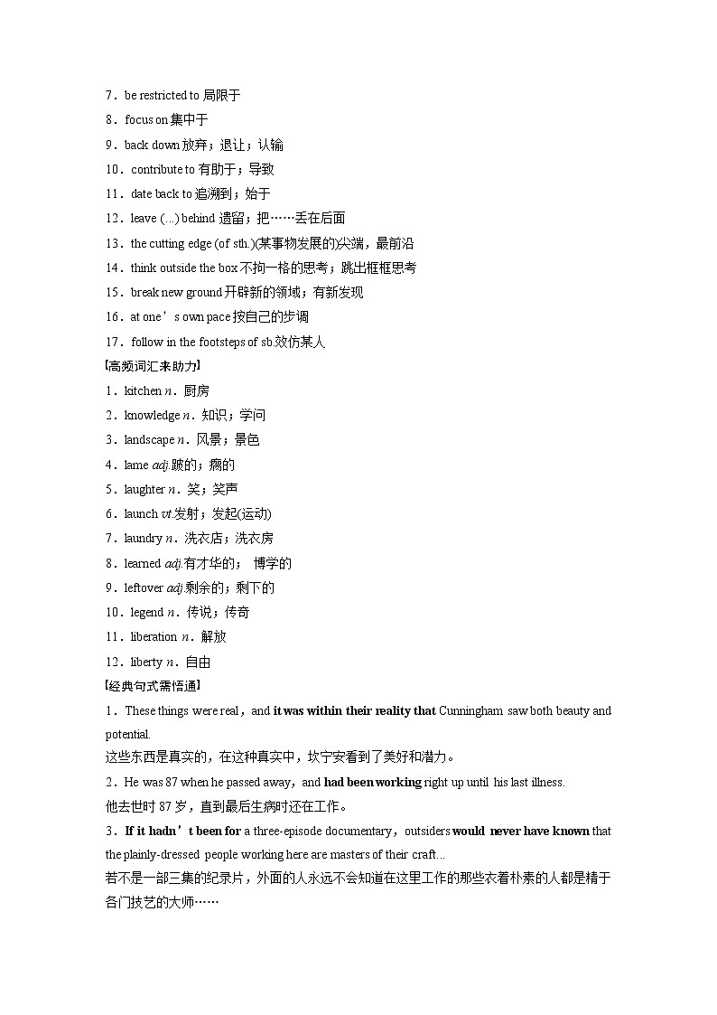 2022届高考英语一轮复习（新教材外研版）Unit 2 A life’s work学案第3页