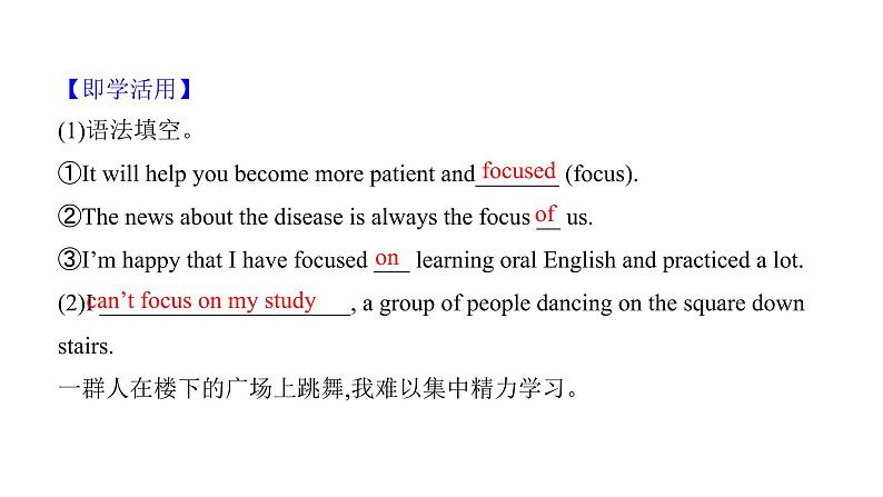 02 Unit 1 Grammar...& Integrated skills(备课件)-【上好课】2021-2022学年高一英语同步备课系列（译林牛津2020必修一）第5页