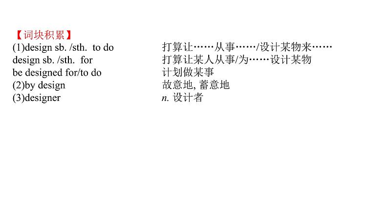 05 Unit 2 Grammar...& Integrated skills(备课件)-【上好课】2021-2022学年高一英语同步备课系列（译林牛津2020必修一）第3页