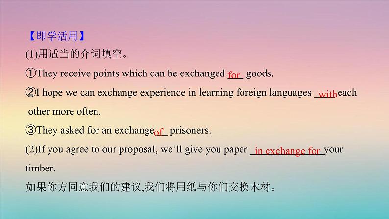 03 Unit 1 Extended reading & Project(备课件)-【上好课】2021-2022学年高一英语同步备课系列（译林牛津2020必修一）第6页