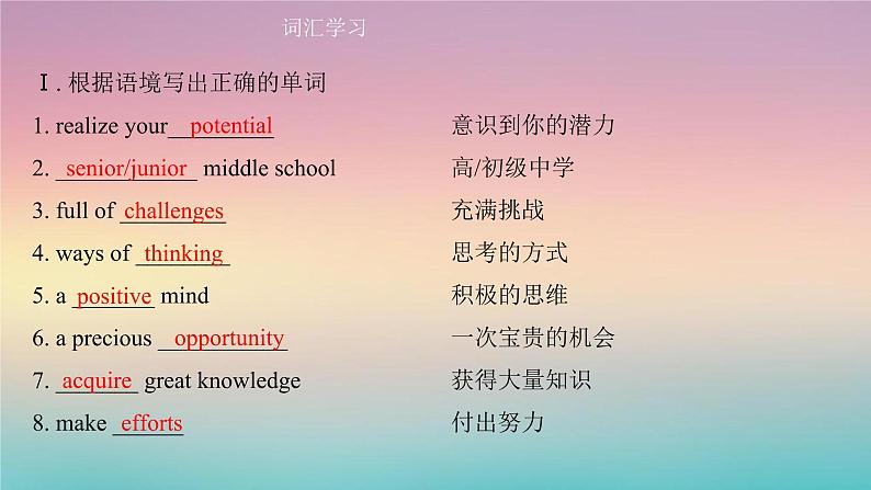 01 Unit 1 Welcome to the unit & Reading(备课件)-【上好课】2021-2022学年高一英语同步备课系列（译林牛津2020必修一）第2页