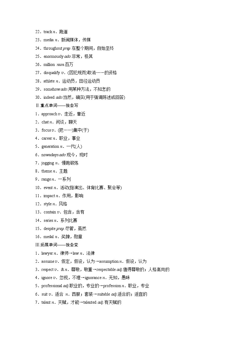 2022届高考英语一轮复习（新教材外研版）Unit 3 Family matters学案02