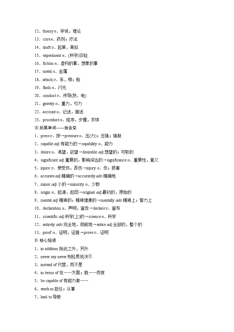 2022届高考英语一轮复习（新教材外研版）Unit 3 The world of science学案02