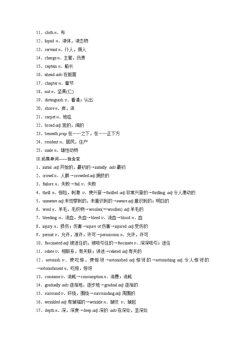2022届高考英语一轮复习（新教材外研版）Unit 5 What an adventure!学案02