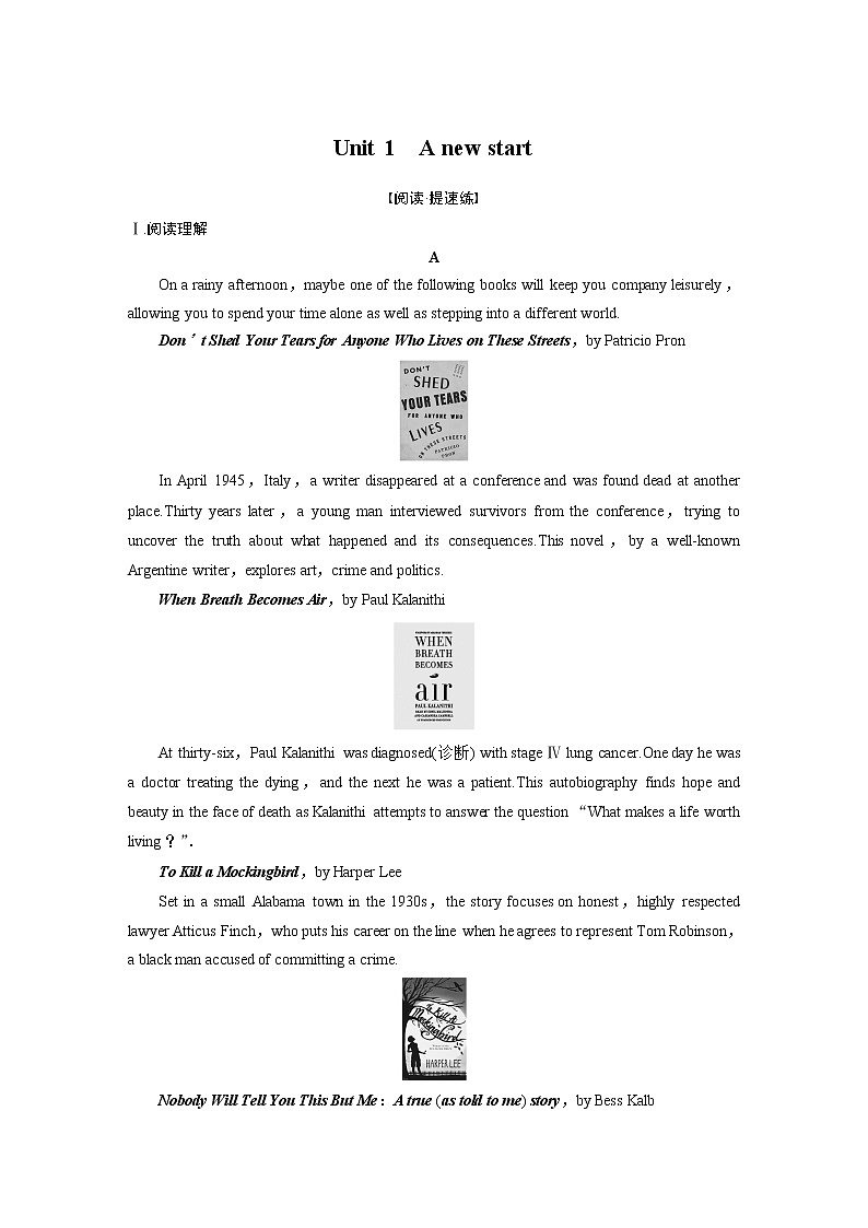 2022届高考英语一轮复习课时练习（新教材外研版）Unit 1 A new start第1页