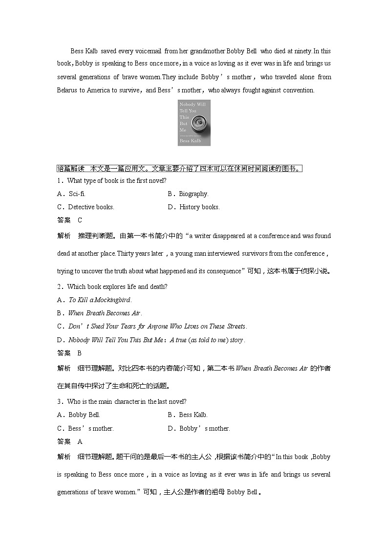 2022届高考英语一轮复习课时练习（新教材外研版）Unit 1 A new start第2页